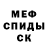 Метадон кристалл JACK DEX