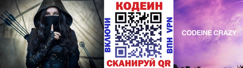 Codein Purple Drank  мега ТОР  Тайга  что такое наркотик 